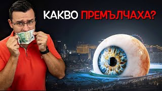 12 особени НОВИНИ, които НЯМА да видите по МЕДИИТЕ - Clash News еп. 10