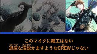 Choice Is Yours/MAD TRIGGER CREW パート分け【Unofficial/low quality】