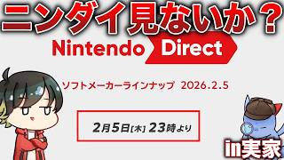 【×ミラー】今更あけおめライブでニンダイ(ソフトメーカーラインナップ)一緒に見ないか？？【実家Wi-Fiなので止まったら終了】【ポケモンSV/ポケモンZA】