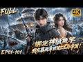 🔥【Multi SUB】穷小子重生回到暴雨末世初期意外解锁神级鱼竿,他靠垂钓升级载具获取奖励,在海洋末世建立生存帝国!#漫剧 #anime #animation