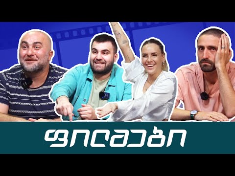 აბა მიდი, გამოიცანი! - ფილმები ემოჯებით