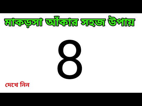 ভিডিও: চুল গজানোর জন্য কিভাবে ইনভার্সন পদ্ধতি ব্যবহার করবেন