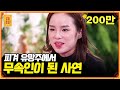 "점프할 때마다 귀신이.." 피겨 선수 활동 중 급하게 신내림을 받은 이유👻 [무엇이든 물어보살] | KBS Joy 210301 방송