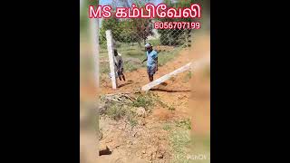 உங்களின் பாதுகாப்பு (MS FENCE 8056707199)