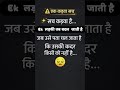 “कड़वा सच 😔”“लड़की क्यों बदल जाती है?”#shortsviralshorts #lifequotes#sadreality#trending #emotional