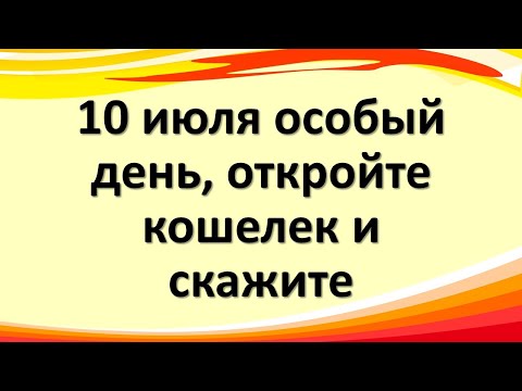 Video: Kuinka Suorittaa Rituaali Kulkea Toiveiden Täyttämiseksi?