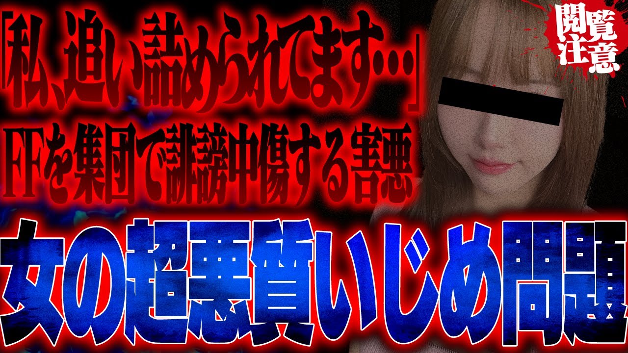 【胸糞】公式から警告されたカラフルピーチの超害悪リスナーが集団ネットいじめで追い詰める…最悪すぎる内容に配信中にガチギレした