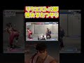 【スト6】BO中の竜巻は空中に描くラインだ!!【切り抜き】 #shorts #スト6