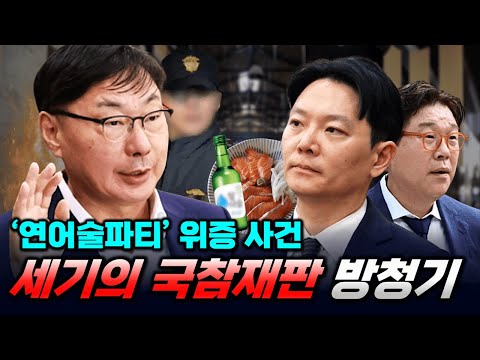 [2일차] 후원금 사건 마지막 증인의 ‘한 방‘...”쪼개기 후원 비논리적...했다면 불순한 의도“ (2026.6.9)