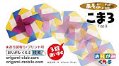折り紙でコマを作るぜぃっ ヽ D ノ Youtube 折り紙でコマを作るぜぃっ ヽ D ノ Youtube