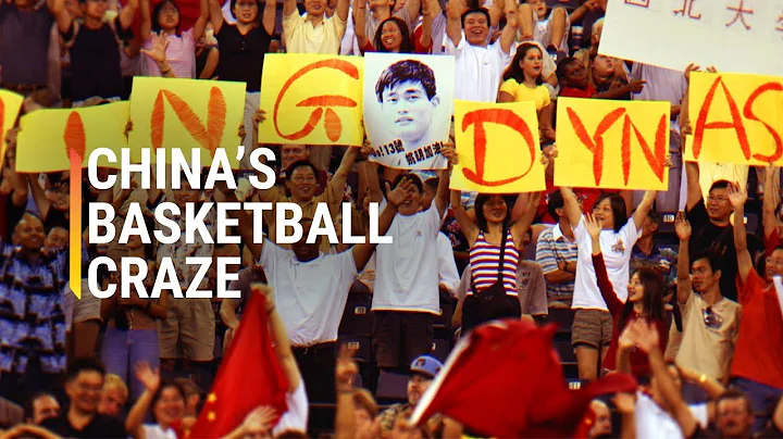 How China Got So Crazy About Basketball - DayDayNews