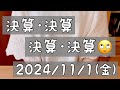 【株式投資･初心者🔰】決算･決算･決算･決算/￼￼今週の取引/今までの結果