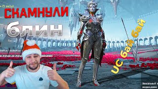 ВЫБИЛ КОСТЮМ-Х В PUBG MOBILE НО ОСТАЛСЯ БЕЗ ТРУСОВ