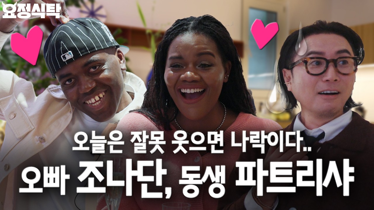 어.. 그게... 이럴 땐 보통 어떤 리액션들을 하지?