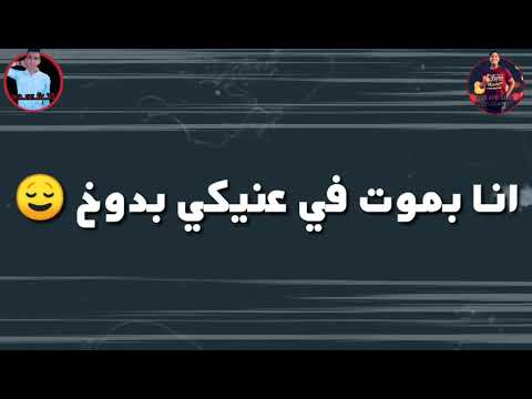حالات وتس مهرجان انتى ابوكى تاجر سلاح انتى يا بت بجد صاروخ ريشا كوستا و سماره