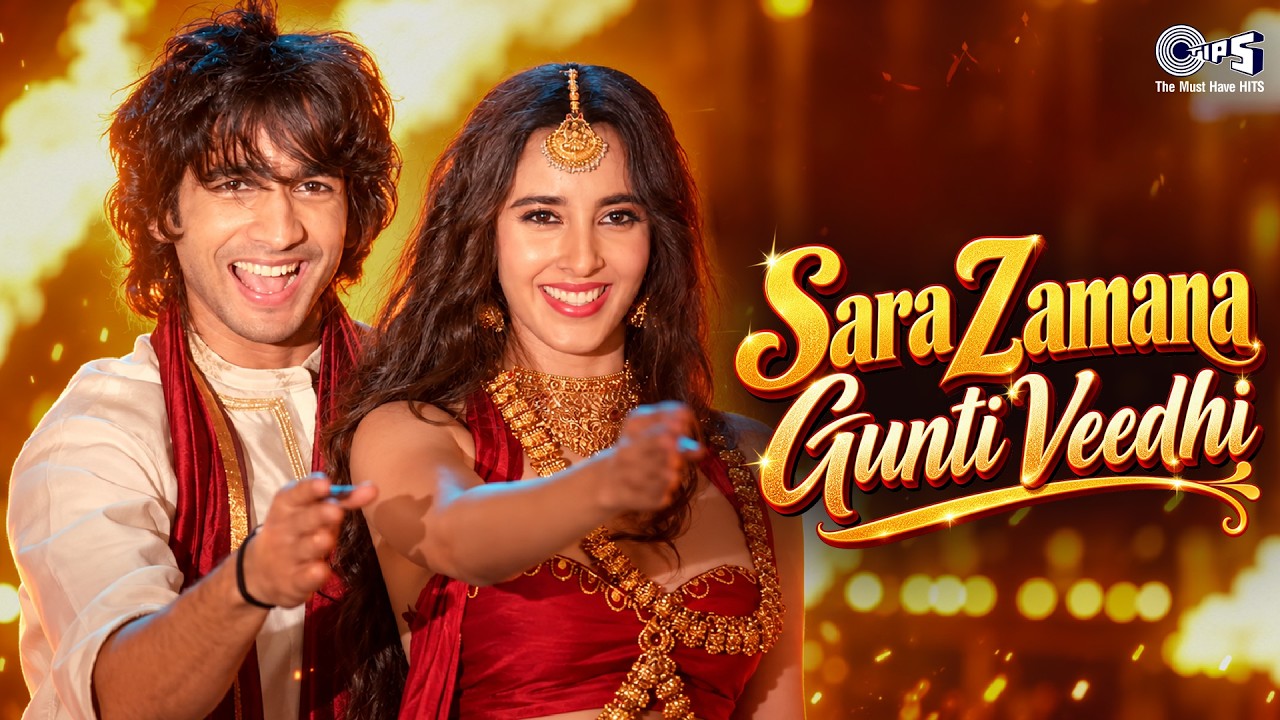 Gunti Veedhi Illu Antivi Lyrics — Dev Negi x Sireesha Bhagavatula | Lyrixwala Gunti Veedhi Illu Antivi Lyrics by Dev Negi x Sireesha Bhagavatula