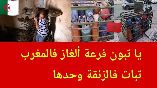 Download Lagu شاهد الفرق بين أزمة ألغاز في المغرب و الجزائر القوة الضاربة  MP3