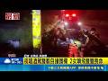 屏東夜唱酒駕撞護欄！23歲女載少女雙雙噴飛不治 ｜三立新聞LIVE