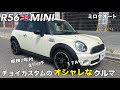 車検2年付】40万円台で買えるオシャレなMINIをどうぞ！ - YouTube