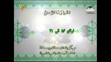 الشيخ راغب مصطفى غلوش سورة الفرقان 56 إلى 71