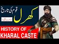 History of kharal caste in urduhindi  rai ahmed khan kharal  rajput history  jatt history