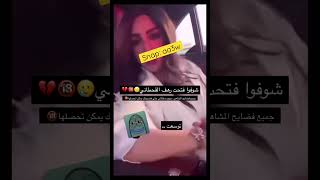 فضيحة رهف القحطاني