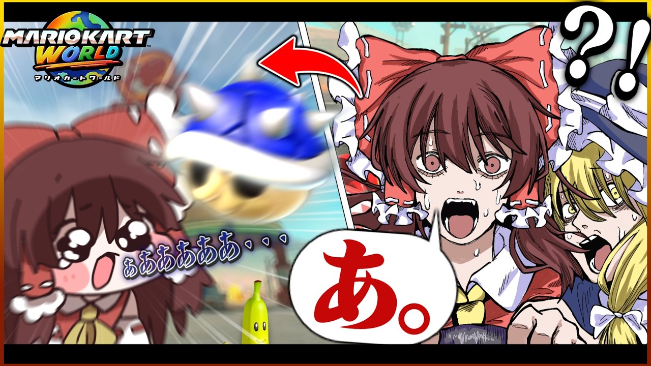 【ゆっくり実況】ﾚｲﾑｦｲｼﾞﾒﾇﾝﾃﾞ….(爆破)【マリオカートワールド】