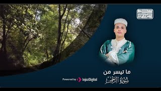 سورة الرحمن - surah  ar-Rahman  || أجمل التلاوات التى تريح قلبك بصوت القارئ عبدالعزيز سحيم