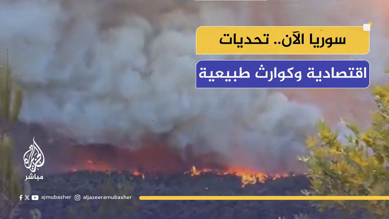 "سياسات مالية جديدة".. ماذا يعني عدم الاقتراض من صندوق النقد الدولي لسوريا؟