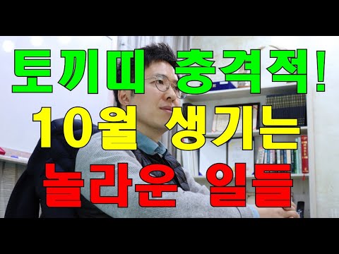 명리학으로 본 토끼띠의 25년 10월 폭발 운세 39년 51년 63년 75년 87년 99년 명리학강의 사주팔자 성북구강북구도봉구철학관