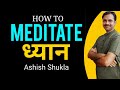 How to meditate || Ashish  Shukla from Deep Knowledge