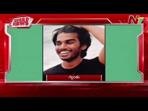 Speed News | 11 PM News Headlines | 22-11-2025 | NTV Telugu - NTVTELUGU