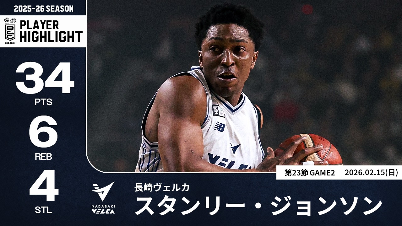 長崎ヴェルカ　おまとめ maxresdefault.jpg