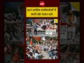 CJP Protest: Patna में BJP-Congress कार्यकर्ताओं में लाठी-डंडे-पत्थर चले !|Jantar Mantar Protest
