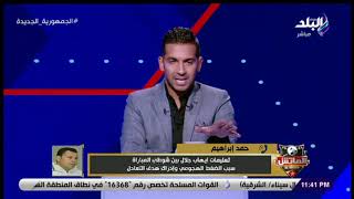 الإسماعيلي: ليس لنا علاقة بصراع الأهلي والزمالك.. وسنواجه الأبيض من أجل الفوز (فيديو)