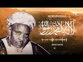 Li baye niass wax ci ndieurignal la ilaha ilallah mouhamadou rassouloulah niou tewlou ko