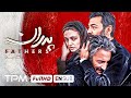 فیلم جدید و جنجالی درام پدران با کیفیت 1080 Fathers Iranian Movie With English Subtitle 