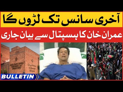 Imran Khan Big Statement From Hospital | News Bulletin at 8 AM | Imran Khan Attack On Long March