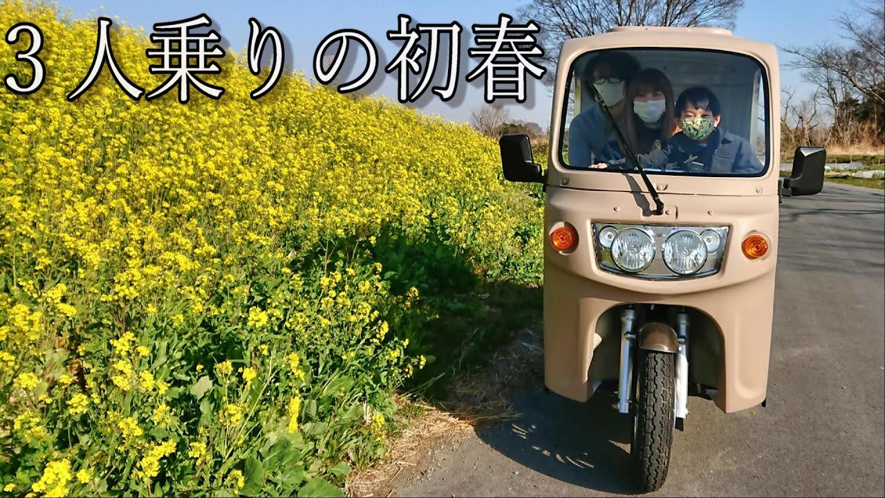 APトライク125】3人乗りバイクが楽しすぎ！運転席フラットにし