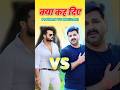 खेसारी लाल नें पवन सिंह को क्या बोल दिए | Pawan Singh Vs Khesari Lal | #shorts #pawansingh #khesari