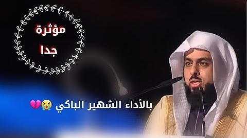 سورة فصلت وكأنك لم تسمعها من قبل ! للشيخ خالد الجليل بأداء باكي يقشعر منه البدن