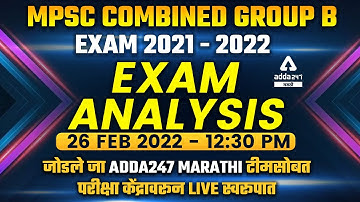 MPSC Combined Group B Exam Question Paper Analysis | 26 February 2022