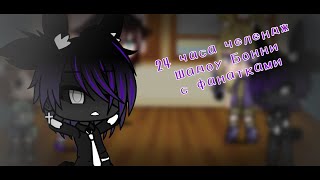 : 24  /FNAF/GC/       