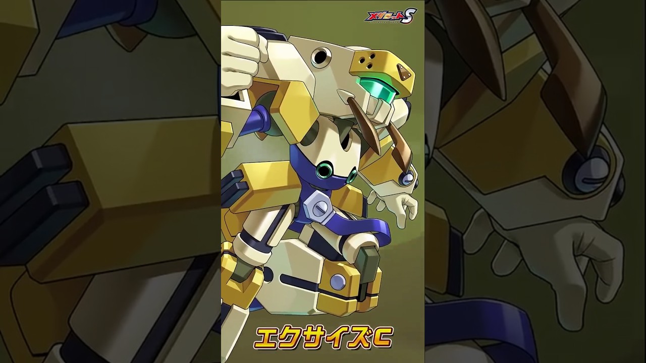 メダロットS】「エクサイズC」新登場！ #メダロット #shorts - YouTube