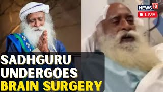 Sadhguru Brain Surgery Recovery Live Updates | Sadhguru Health Live Updates | Sadhguru News Live