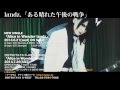 Landz ある晴れた午後の戦争 OFFICIAL MV Full Ver 