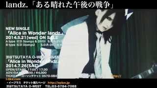 landz. 「ある晴れた午後の戦争」OFFICIAL MV full ver.