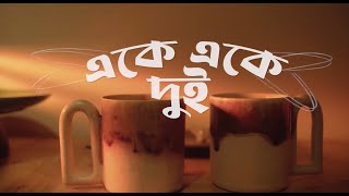 Eke Eke Dui || Shovan Ganguly || Bengali Song || So-Sho || Original Thumb