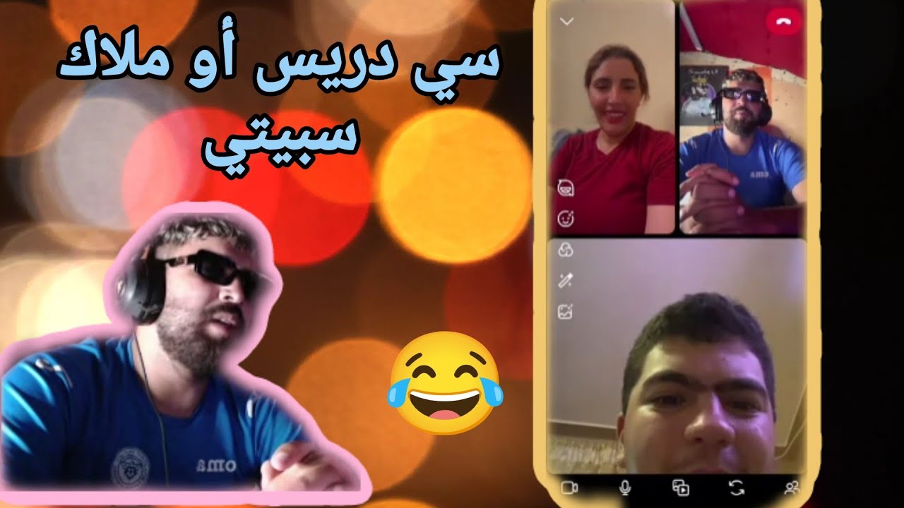 ilyas elmaliki -الياس المالكي live 🔴🔴 مع سي دريس أو malak sbaiti