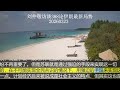 刘仲敬访谈388论伊朗最新局势【20260323】